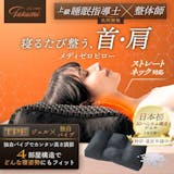 オーダーメイド枕のおすすめ人気ランキング【口コミでも評判のアイテムを厳選!2026年8月】 3