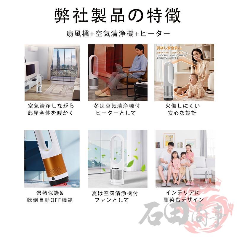 羽なし扇風機 2