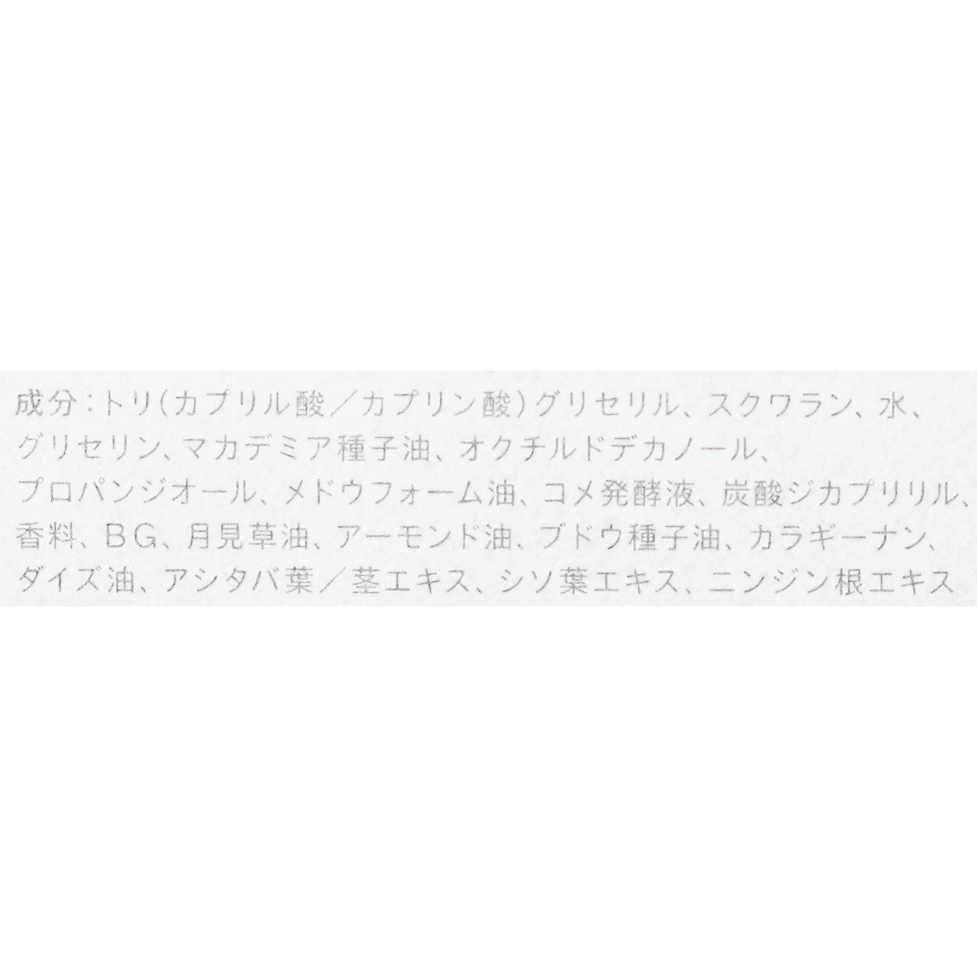 コアバランス オイル 4