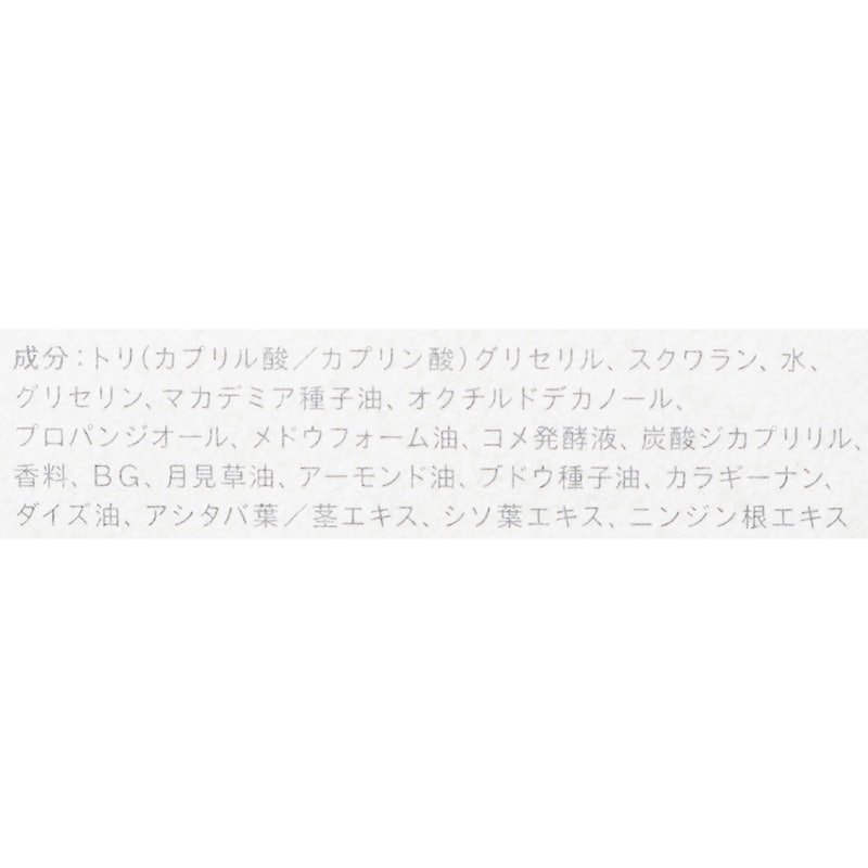 コアバランス オイル 4