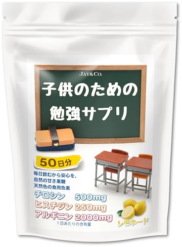  子供のための 勉強サプリ 1