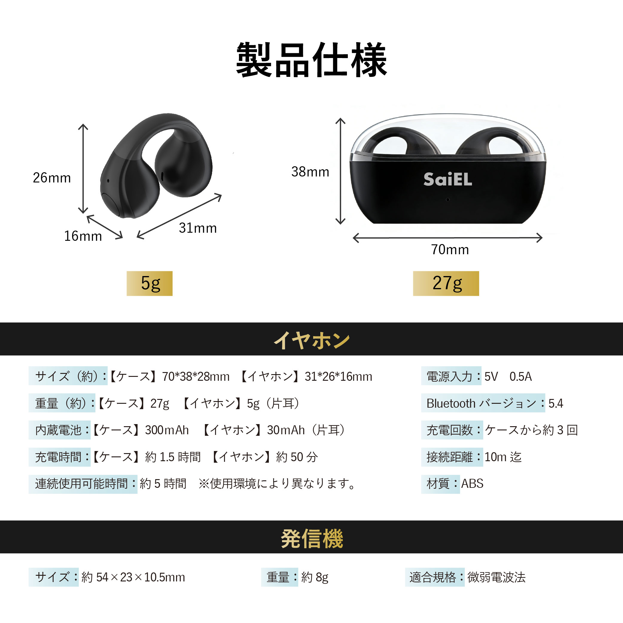 耳を塞がない イヤーカフ型ワイヤレスイヤホン  4