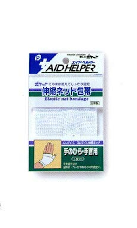 伸縮ネット包帯 手のひら・手首用 1