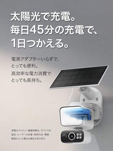 ソーラー給電対応センサーライト付きパンチルトセキュリティカメラキット 3