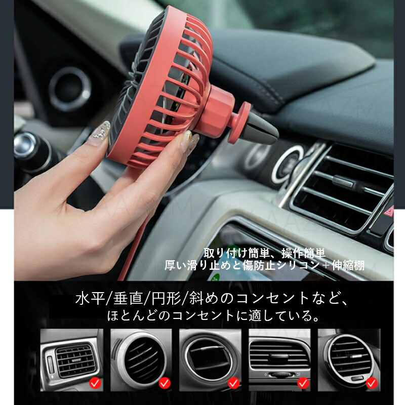 車載扇風機 5
