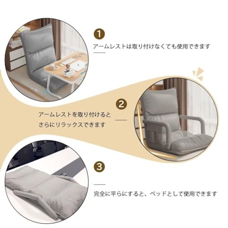座椅子 4