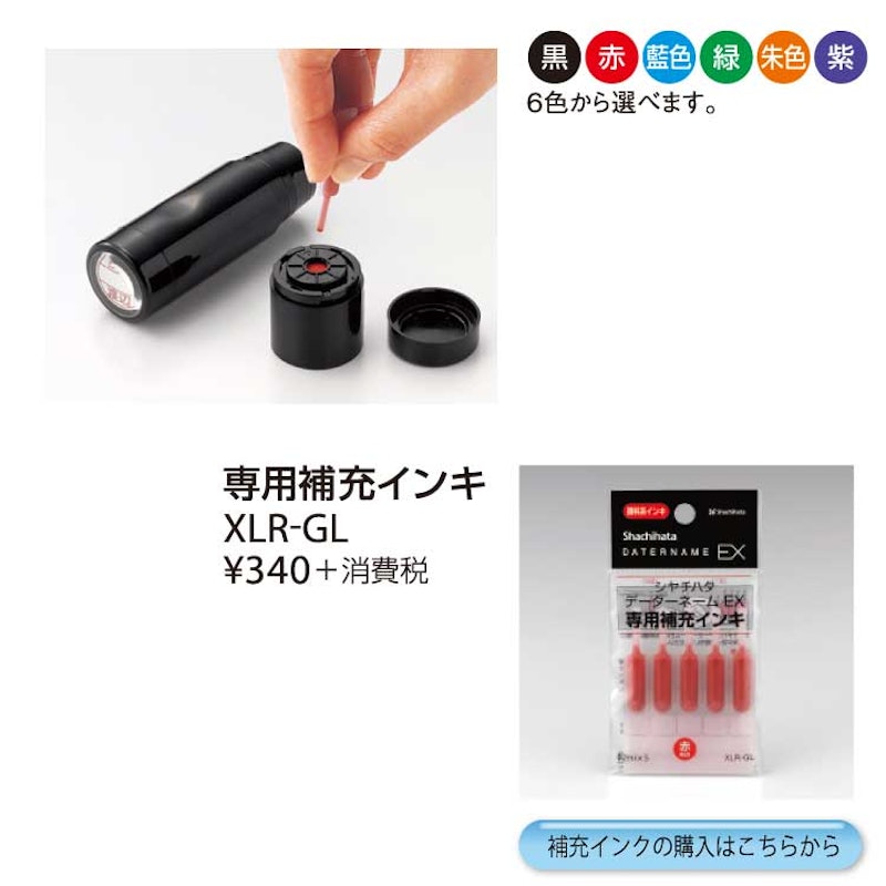 データーネームEX18号 キャップ式 ブラック 別製 5