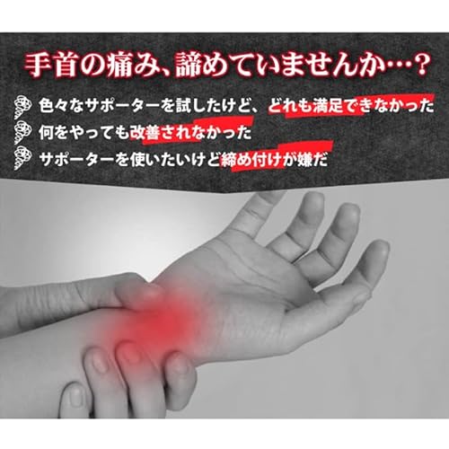 サポーター 手首用 4