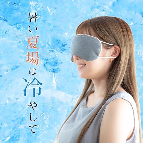 i＆eye あずきホットアイマスク 7
