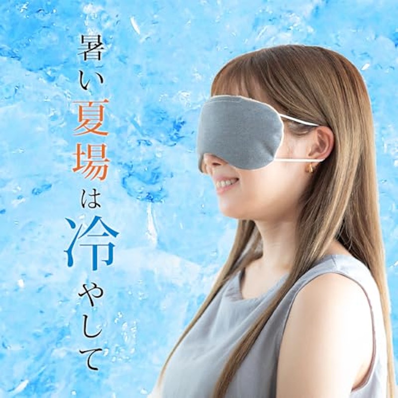 i&eye あずきホットアイマスク 7