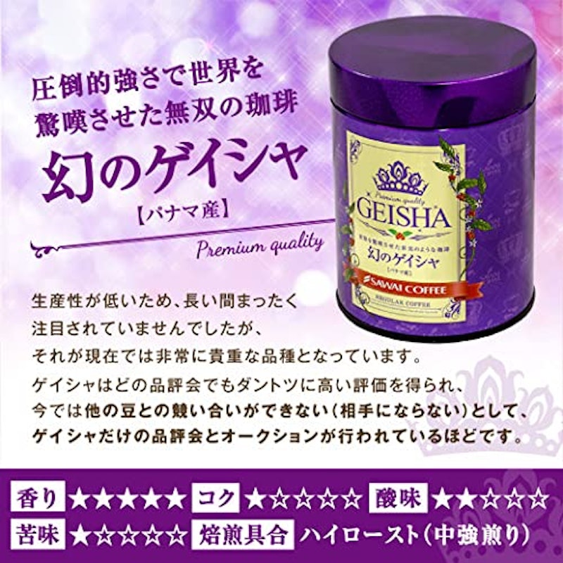 幻の3種 3缶珈琲ギフトセット 4