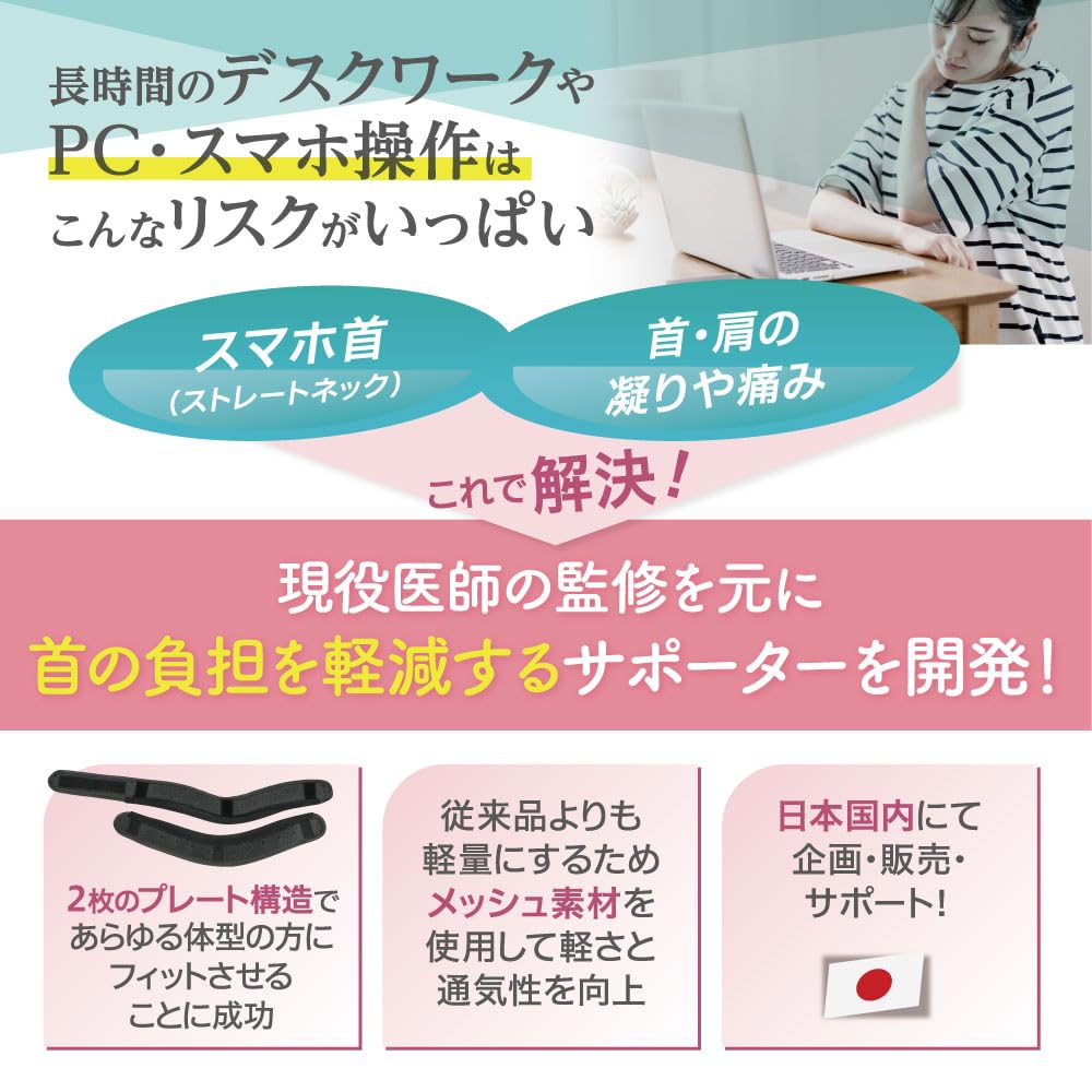 首サポーター 3