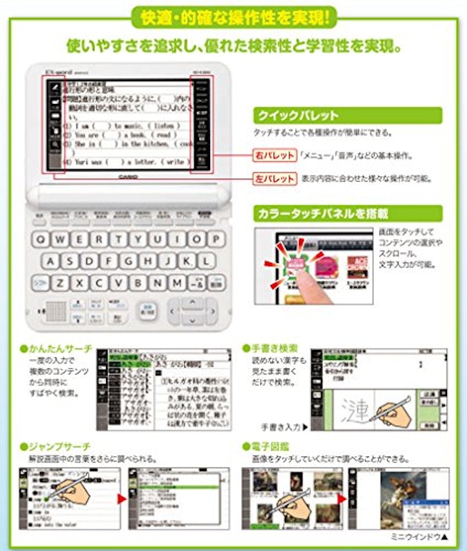 電子辞書 中学生モデル 4