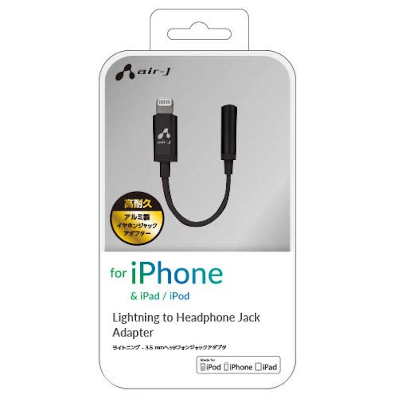 MFi認証 Lightning-3.5mmヘッドホンジャックアダプタ 1