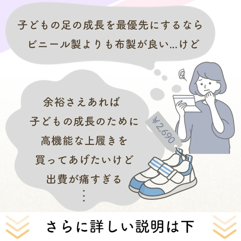 上履き 布タイプ 3