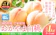 岡山県浅口市 おかやま白桃 1