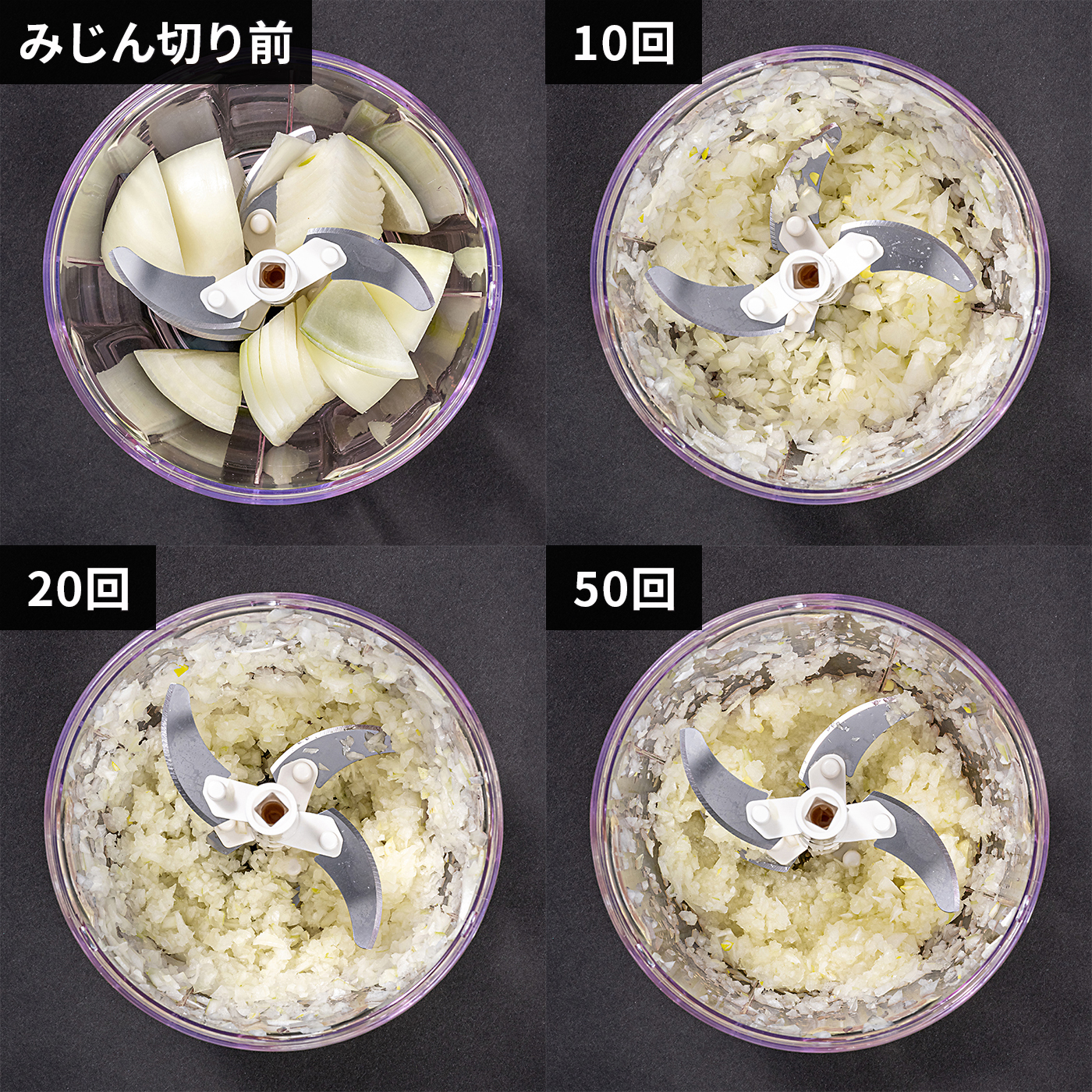 みじん切りチョッパー 3
