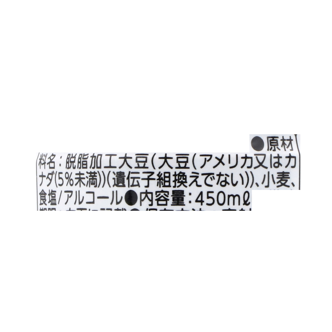 いつでも新鮮 しぼりたて生しょうゆ 5