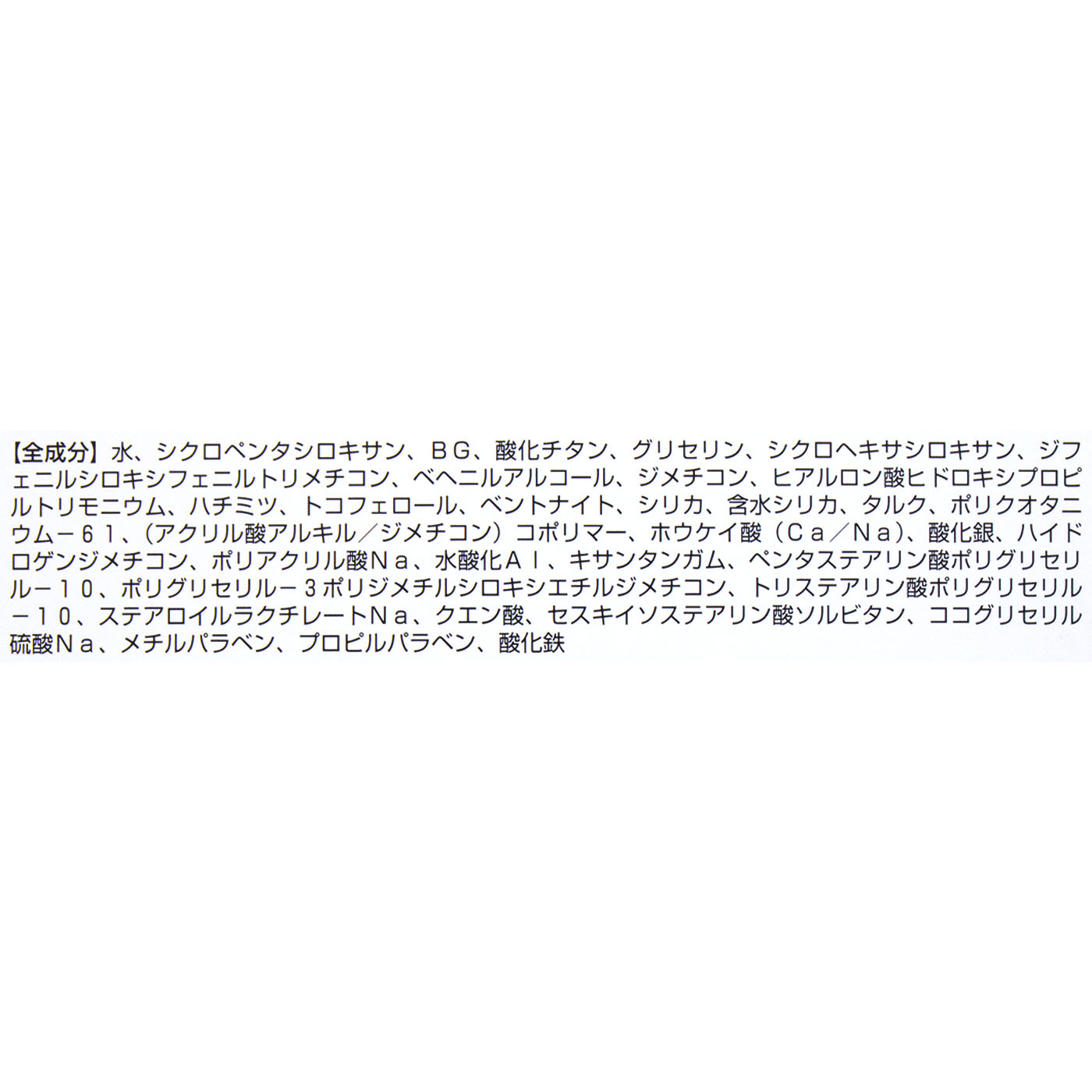 スキンモイスチャーベース 3