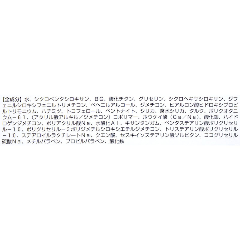 スキンモイスチャーベース 3