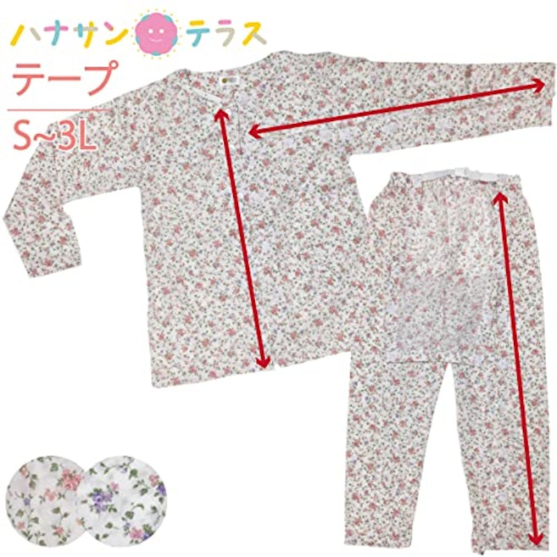 介護用パジャマ 2