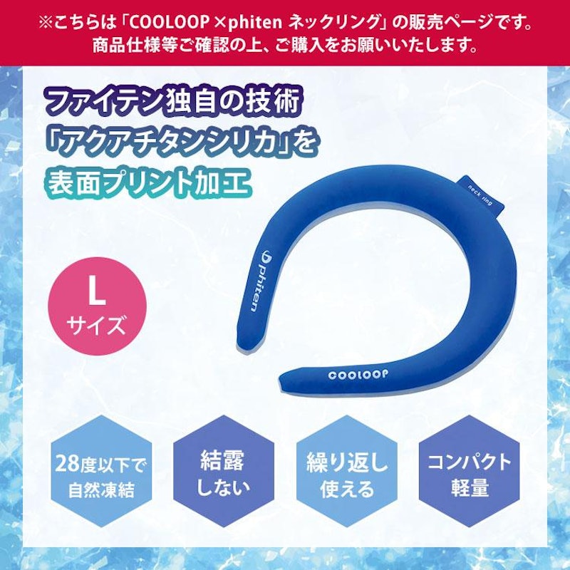 ネックリング 2