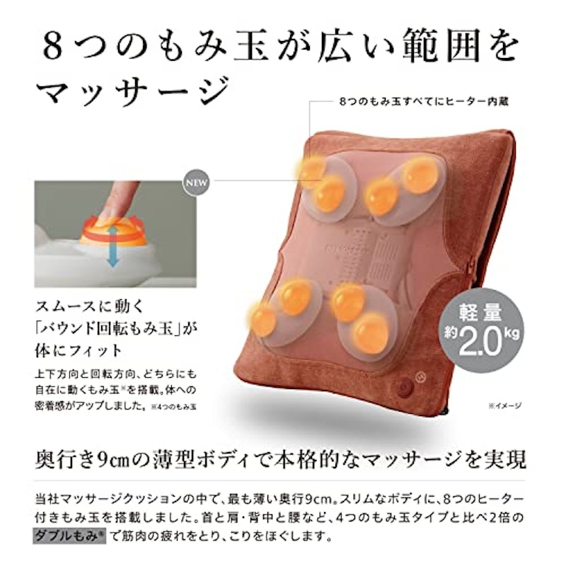 プレミアムマッサージクッション ダブルもみ 2