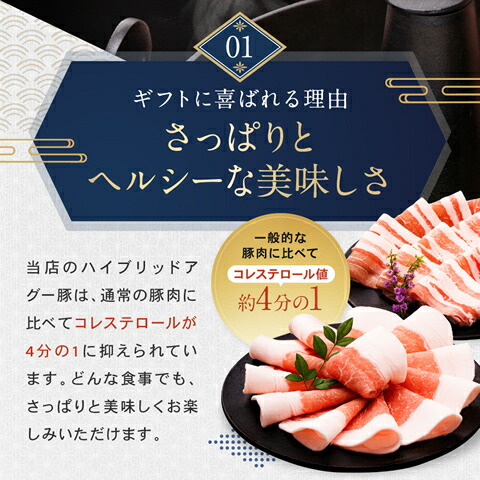 アグー豚 ギフトセット 6