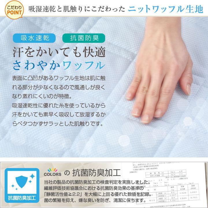 ニットワッフル敷きパッド 2