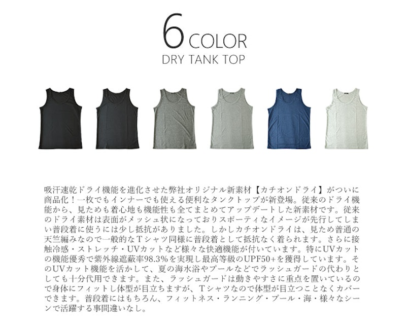 タンクトップ 3