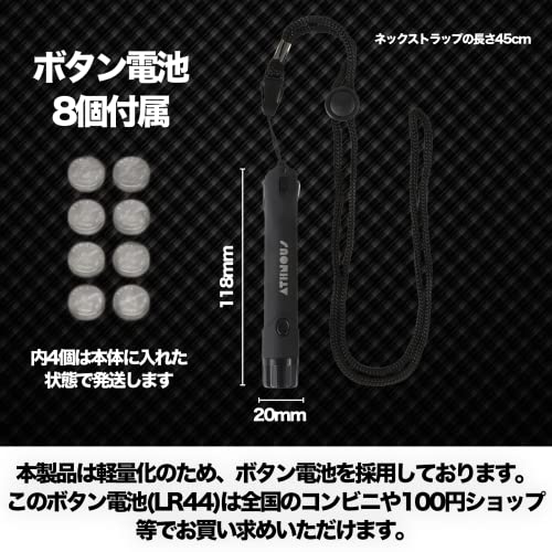 電子ホイッスル 8