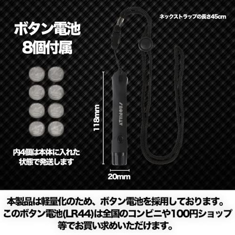 電子ホイッスル 8