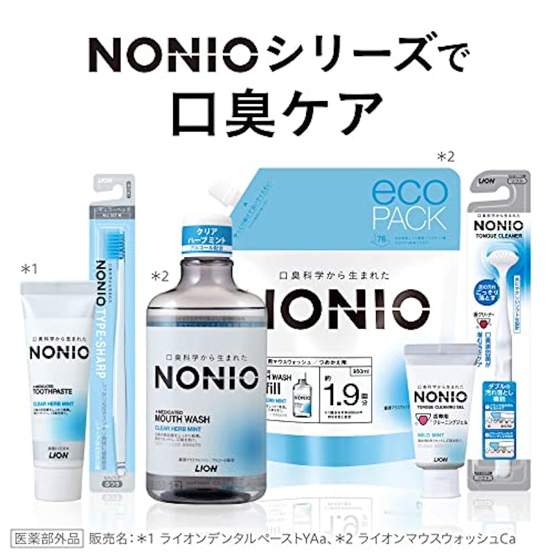 NONIO プラスホワイトニングデンタルリンス 6