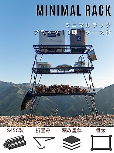 ミニマルラック 2