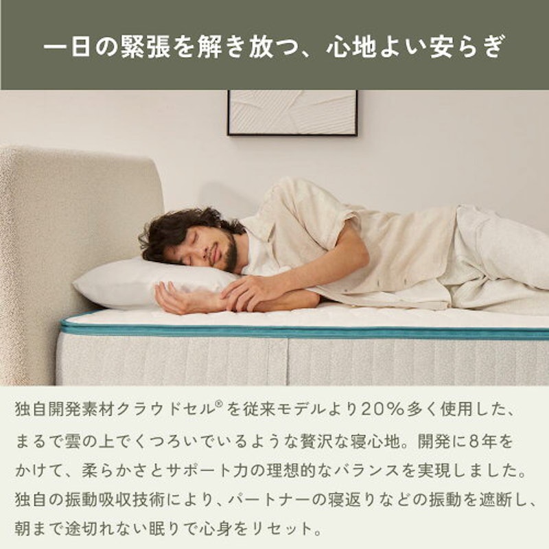 コアラマットレスシュプリーム SUPREME 5