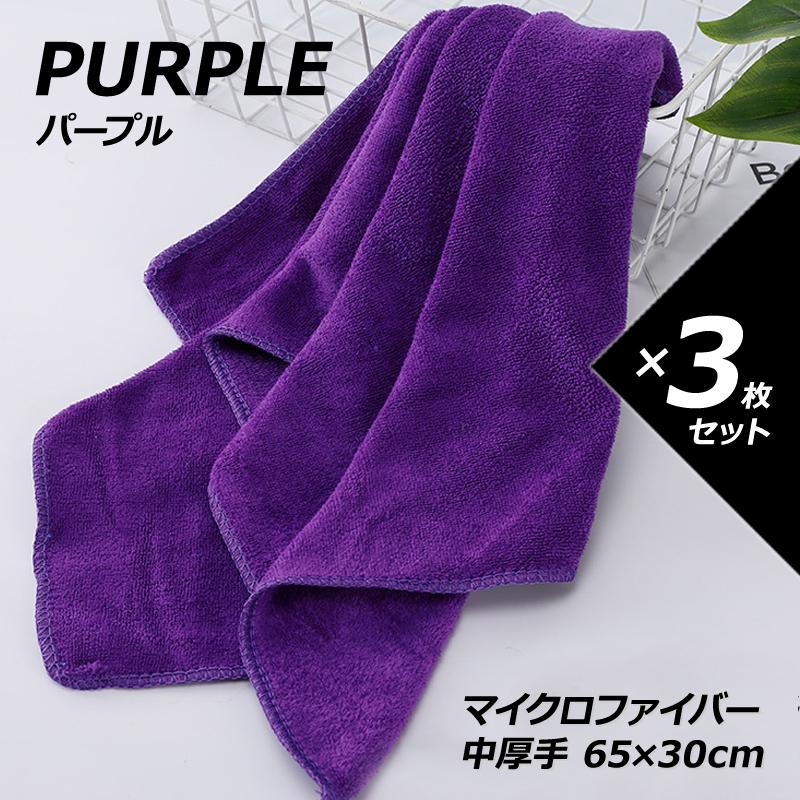 大判マイクロファイバータオル 7