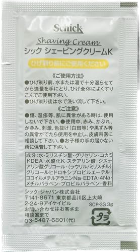 シェービングクリーム 2