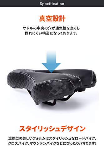 自転車サドル 5