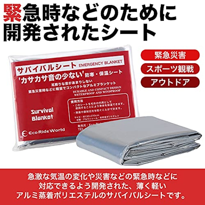 サバイバルシート 6