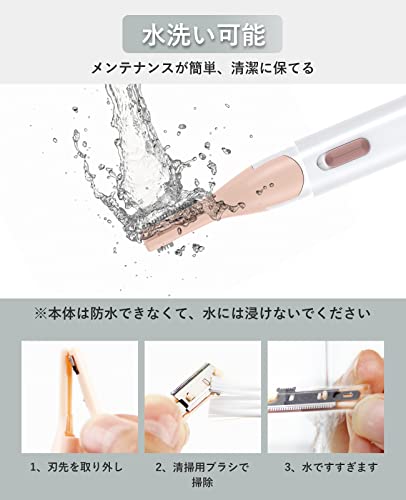 多機能眉毛シェーバー 2