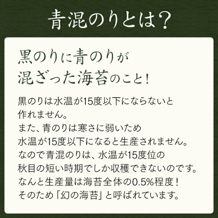 幻の青混のりプレミアム 2
