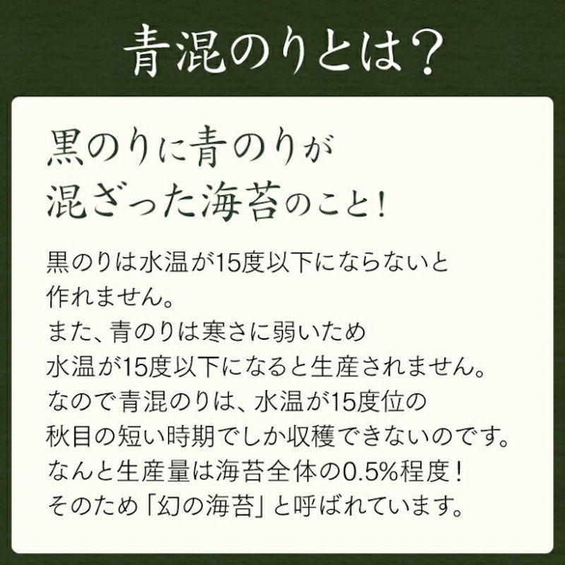 幻の青混のりプレミアム 2