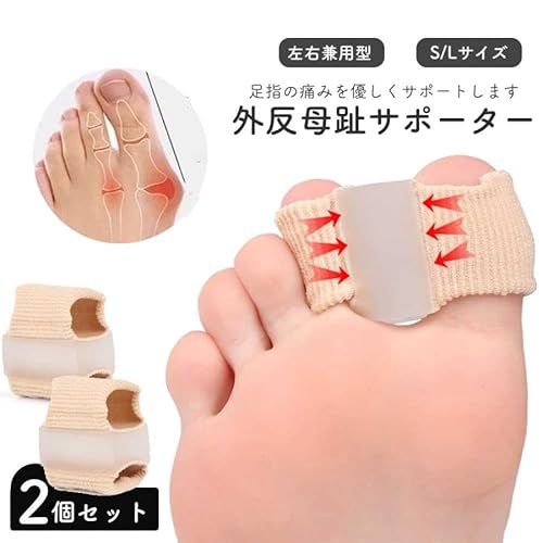 足指サック 2