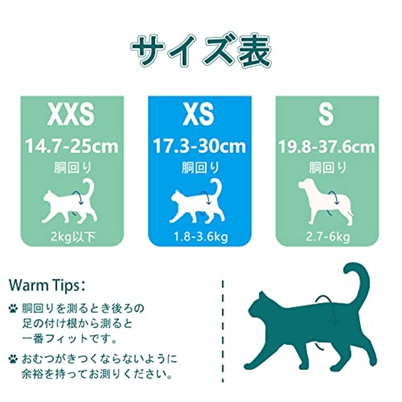 猫用おむつ 6