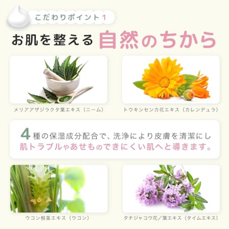 ニーム石けん 5