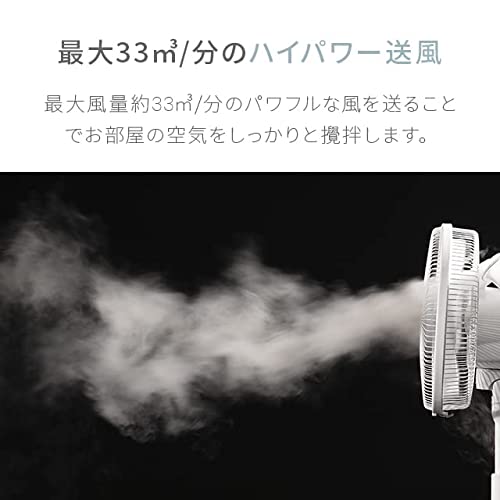 リモコン付 DCリビングファン 2