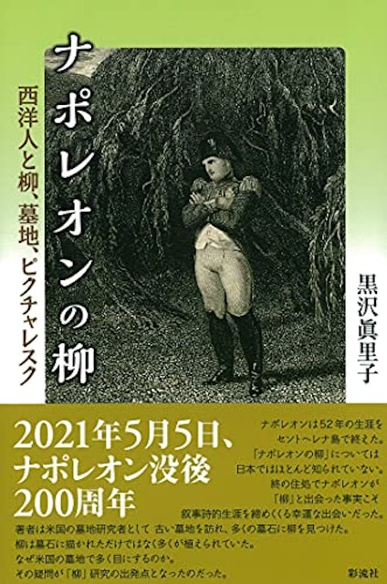 21年 ナポレオンがよく分かる本のおすすめ人気ランキング選 Mybest 21年 ナポレオンがよく分かる本のおすすめ人気ランキング選 Mybest