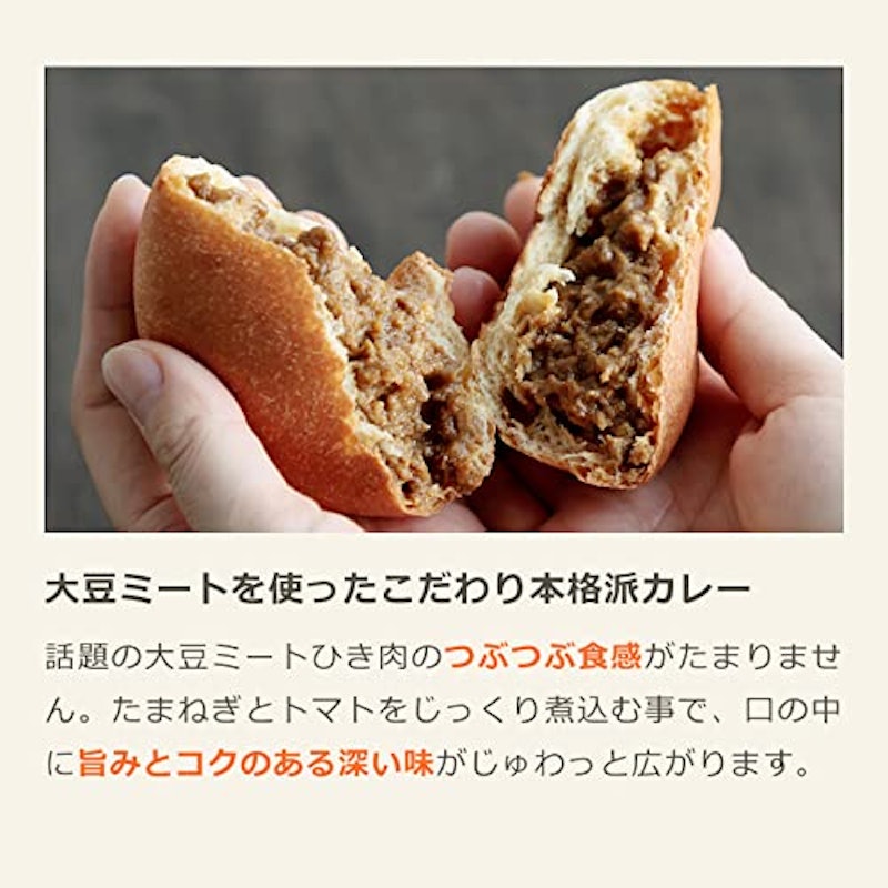 低糖質 焼きカレーパン 4