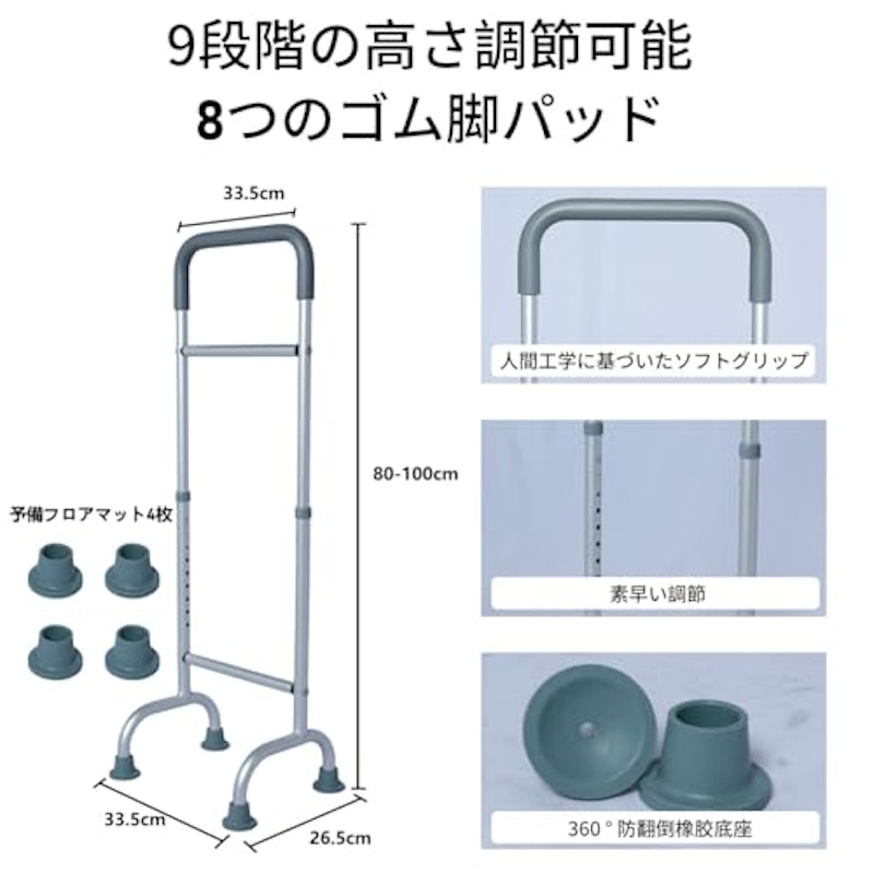 介護用手すり 2