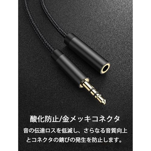 3.5mm オーディオ延長ケーブル 4